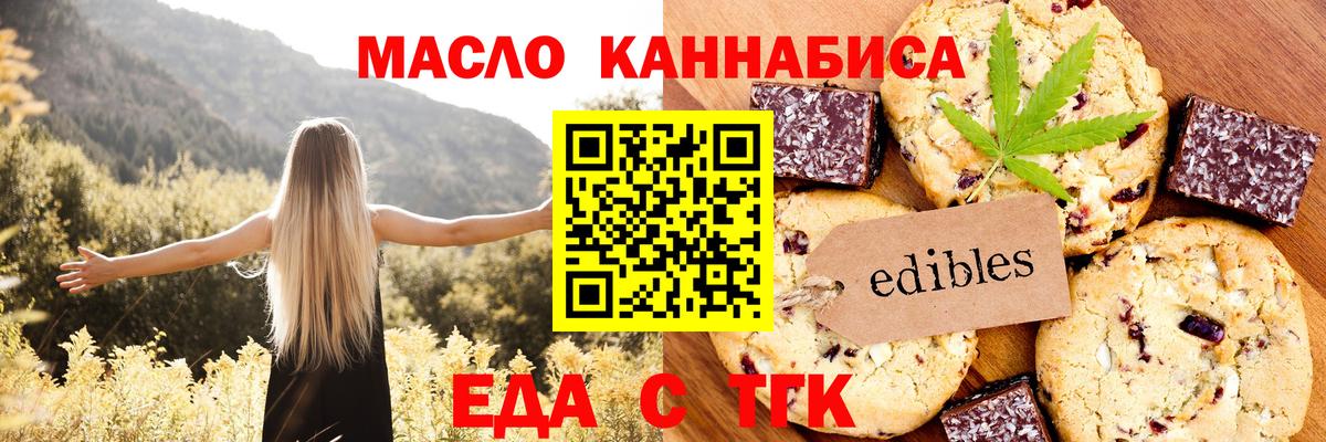 Cannafood марихуана  Вход с VPN  Павлово 