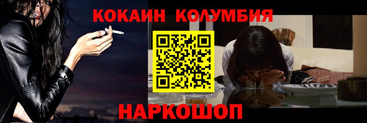Павлово  COCAIN FishScale  COCAIN 98%  Вход с VPN 
