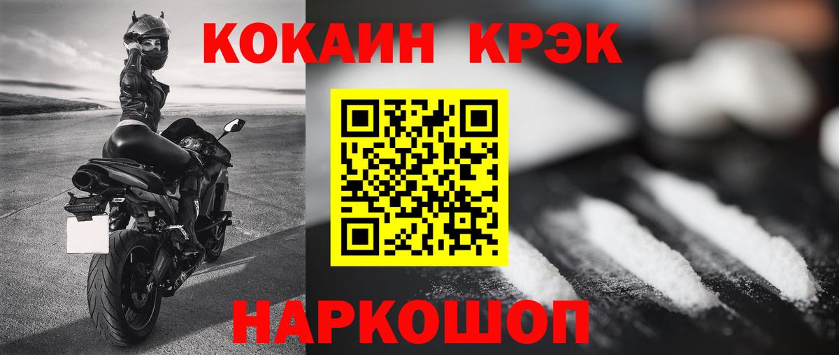 Кокаин 98% Павлово