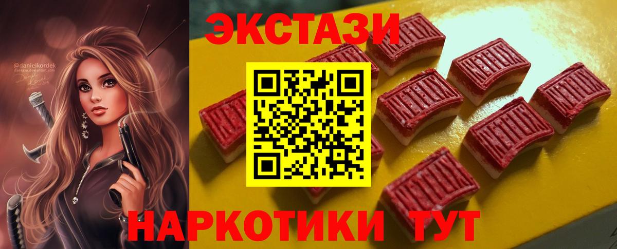 ЭКСТАЗИ  Вход с VPN  Павлово  Ecstasy VHQ  МЕГА ТОР  ЭКСТАЗИ бентли 