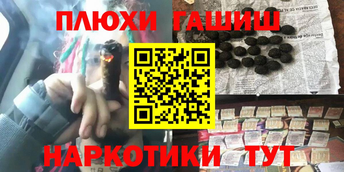 ГАШИШ hashish Павлово