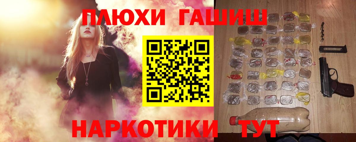 ГАШ ice o lator  Вход с VPN  дарнет шоп  Павлово  ГАШИШ гашик 