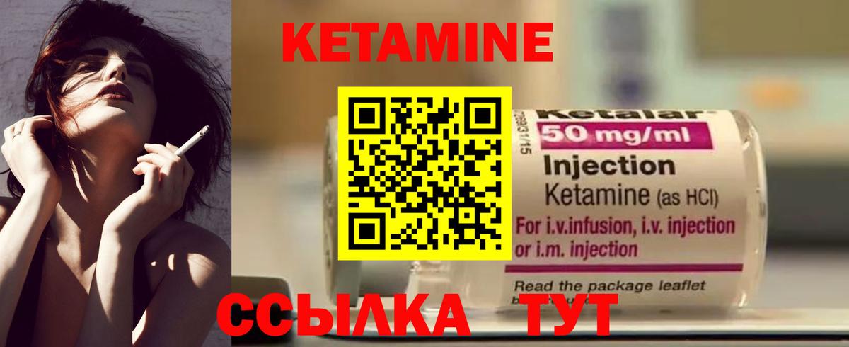 Павлово  КЕТАМИН ketamine  блэк спрут ссылка  Вход с VPN 