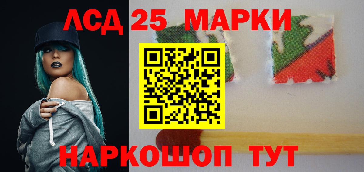 Лсд 25 экстази ecstasy Павлово