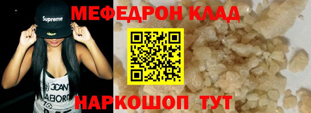 МЕФ 4 MMC  Вход с VPN  Меф  МЕФ  Меф мяу мяу  Павлово 