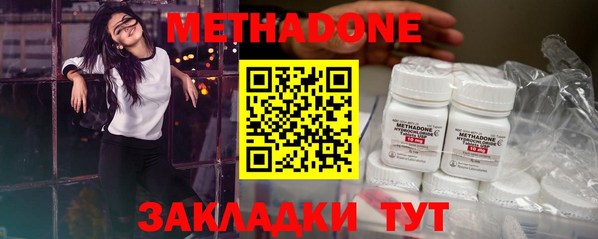 Метадон белоснежный Павлово
