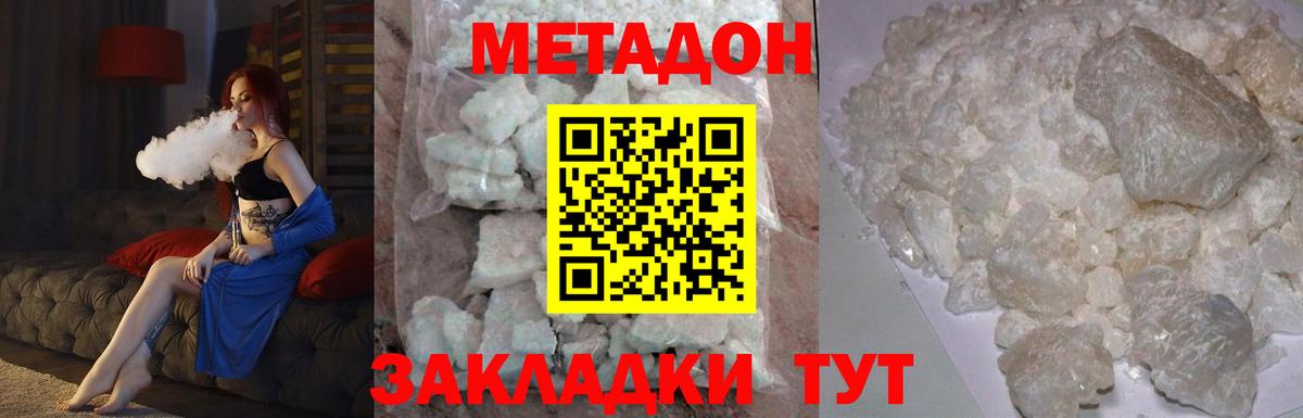 Метадон белоснежный  Метадон methadone  Вход с VPN  Павлово 