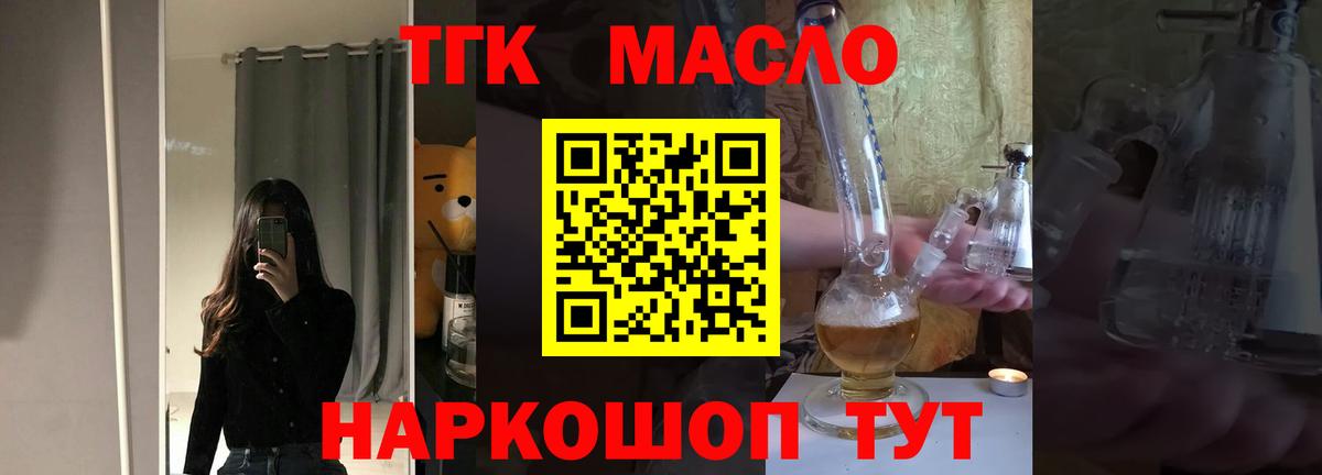 ТГК концентрат Павлово